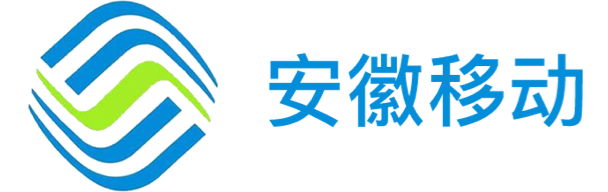 安徽移動(dòng)