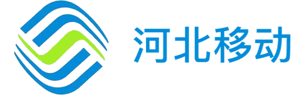 河北移動(dòng)
