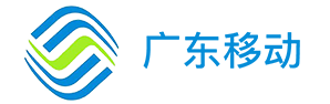 廣東移動(dòng)